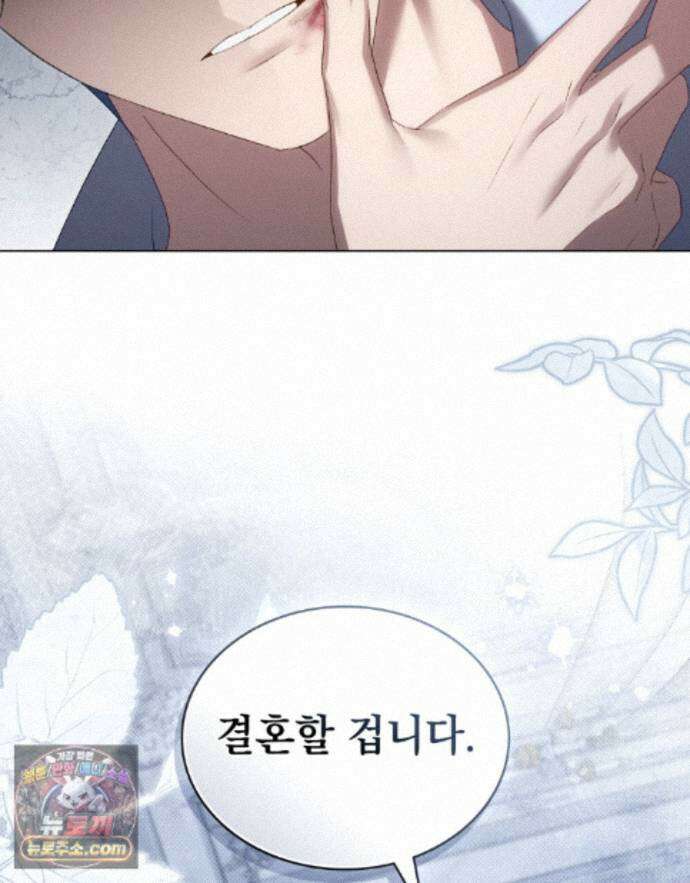 상류 사회[리디] 88화 63