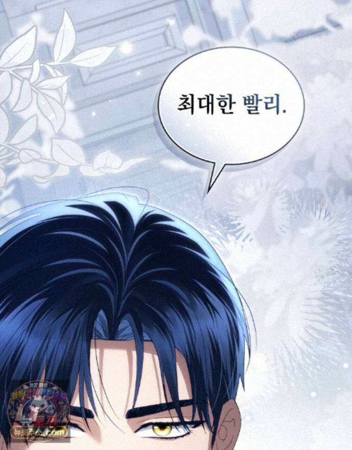 상류 사회[리디] 88화 65