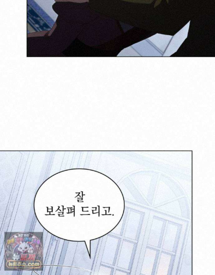 상류 사회[리디] 88화 70