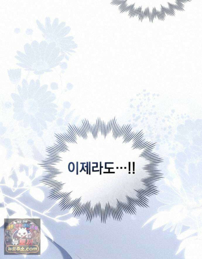 상류 사회[리디] 88화 75