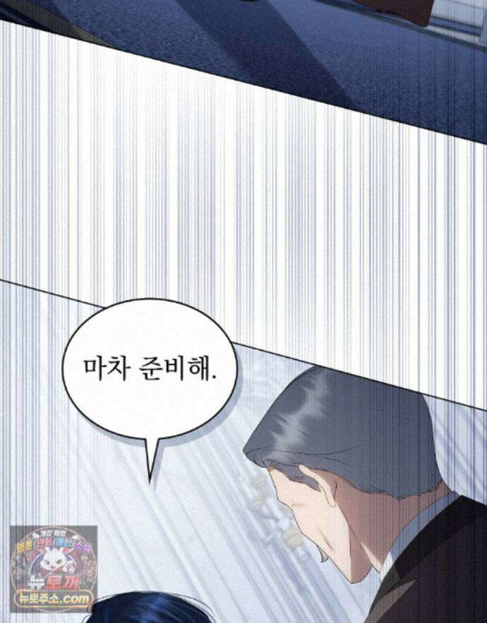 상류 사회[리디] 88화 78