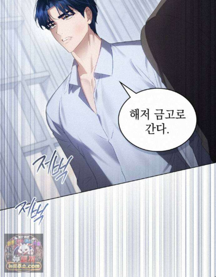 상류 사회[리디] 88화 79