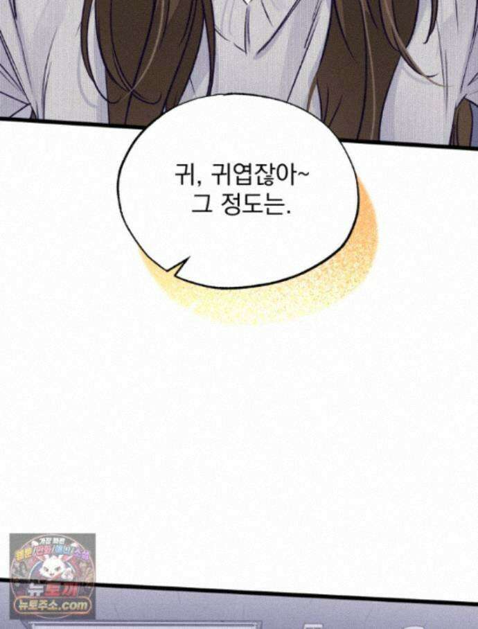 8반 예쁜이 22화 4