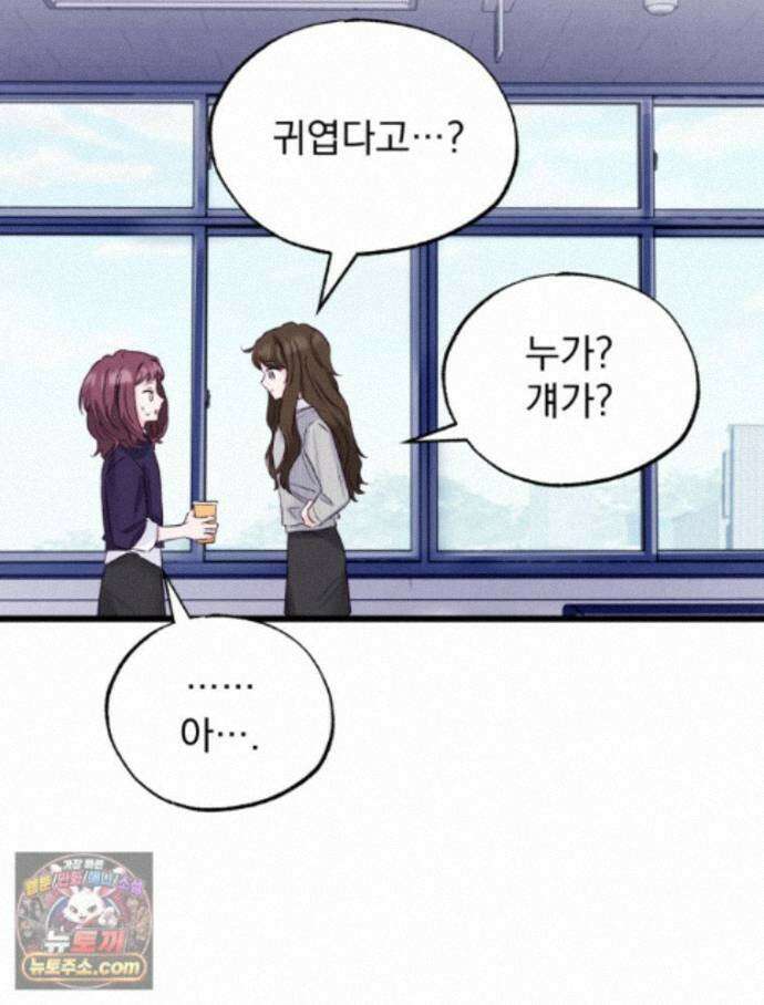 8반 예쁜이 22화 5