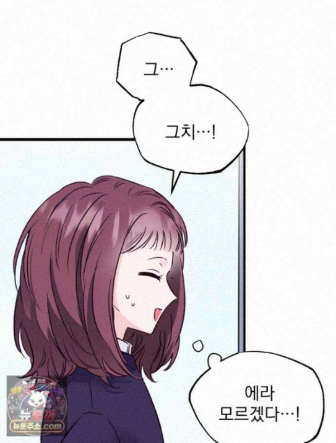 8반 예쁜이 22화 6