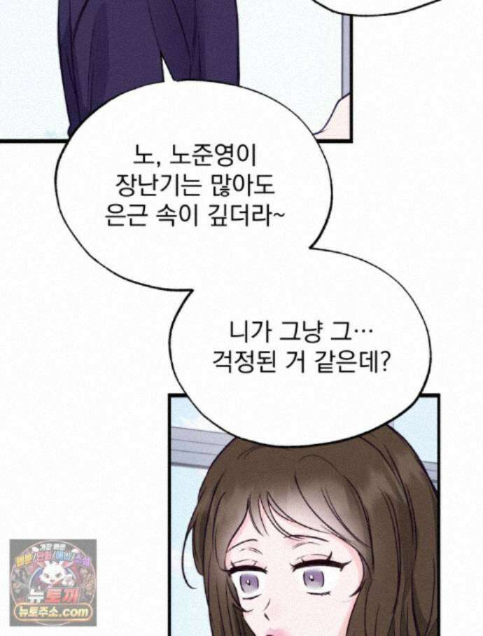 8반 예쁜이 22화 7