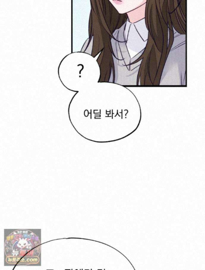 8반 예쁜이 22화 8