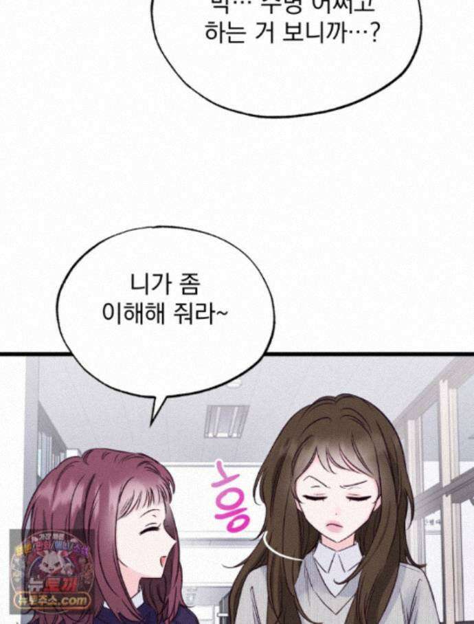 8반 예쁜이 22화 10