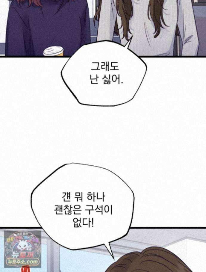 8반 예쁜이 22화 11