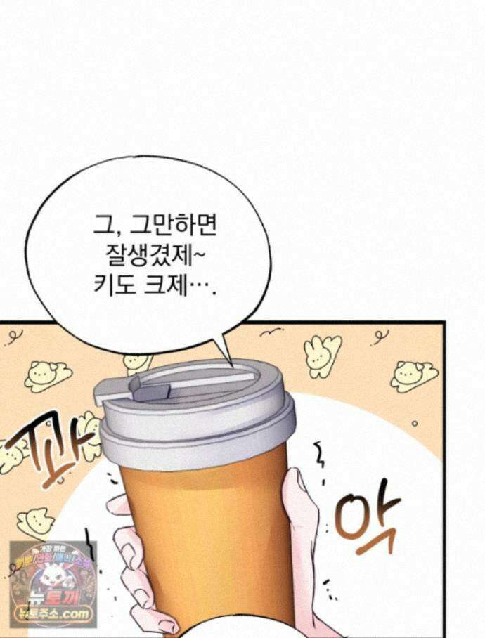 8반 예쁜이 22화 13