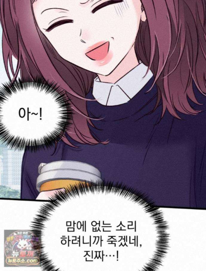 8반 예쁜이 22화 15