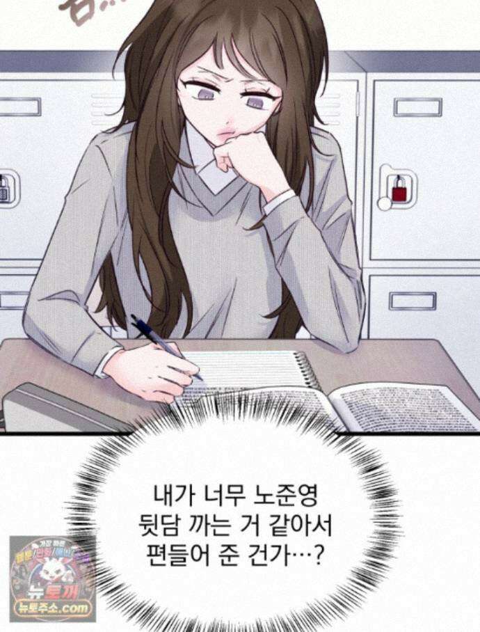 8반 예쁜이 22화 21