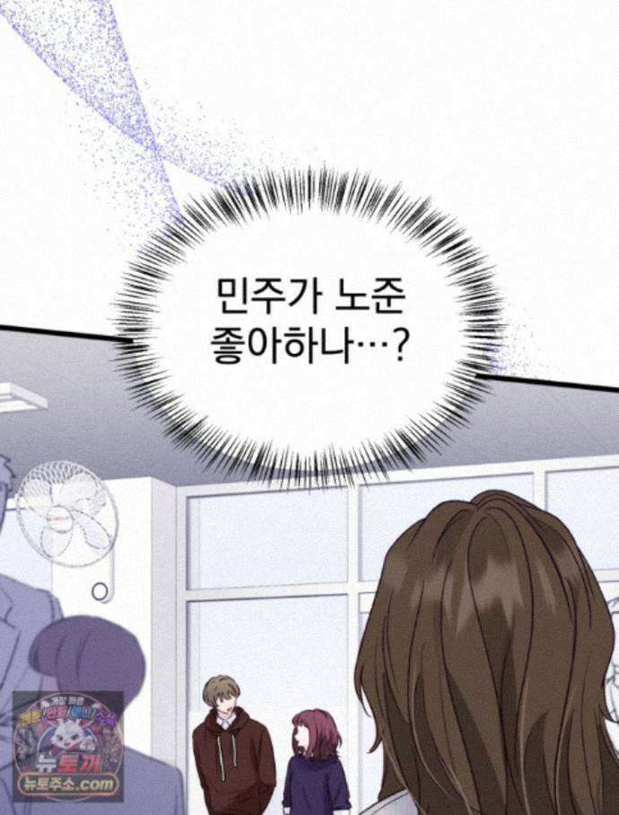 8반 예쁜이 22화 24