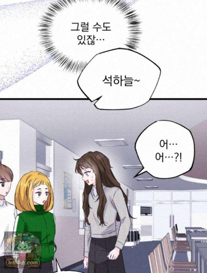 8반 예쁜이 22화 28