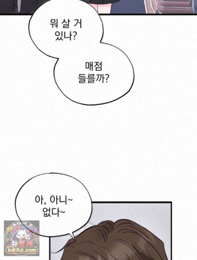 8반 예쁜이 22화 29