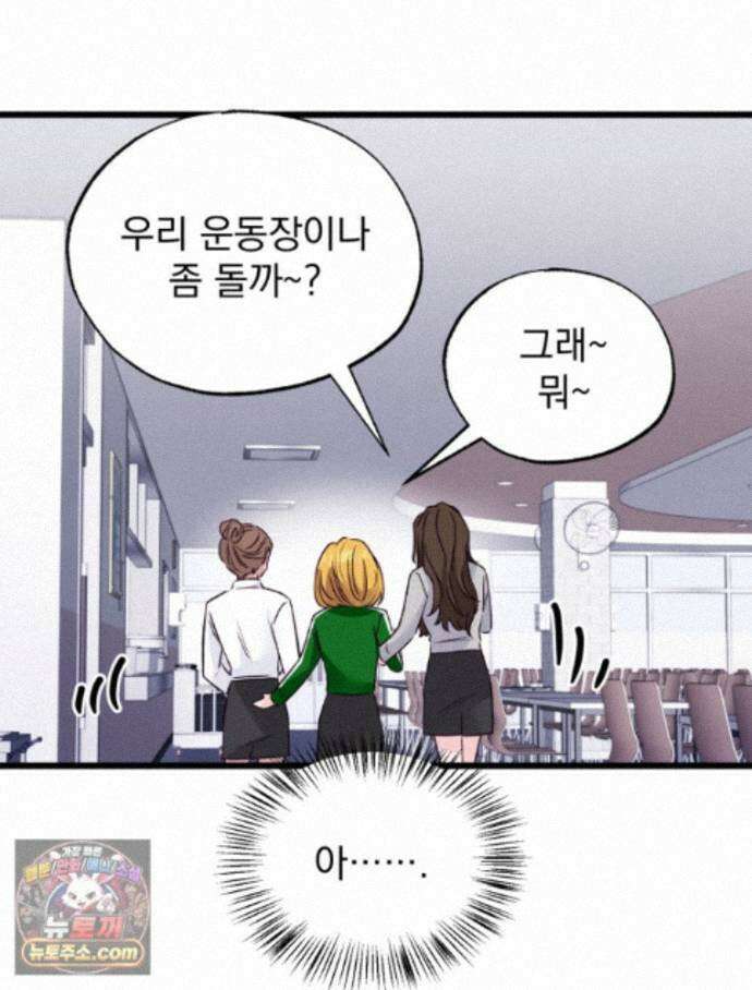 8반 예쁜이 22화 31