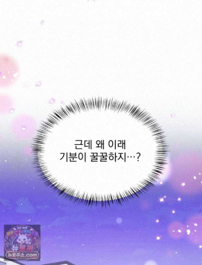 8반 예쁜이 22화 32