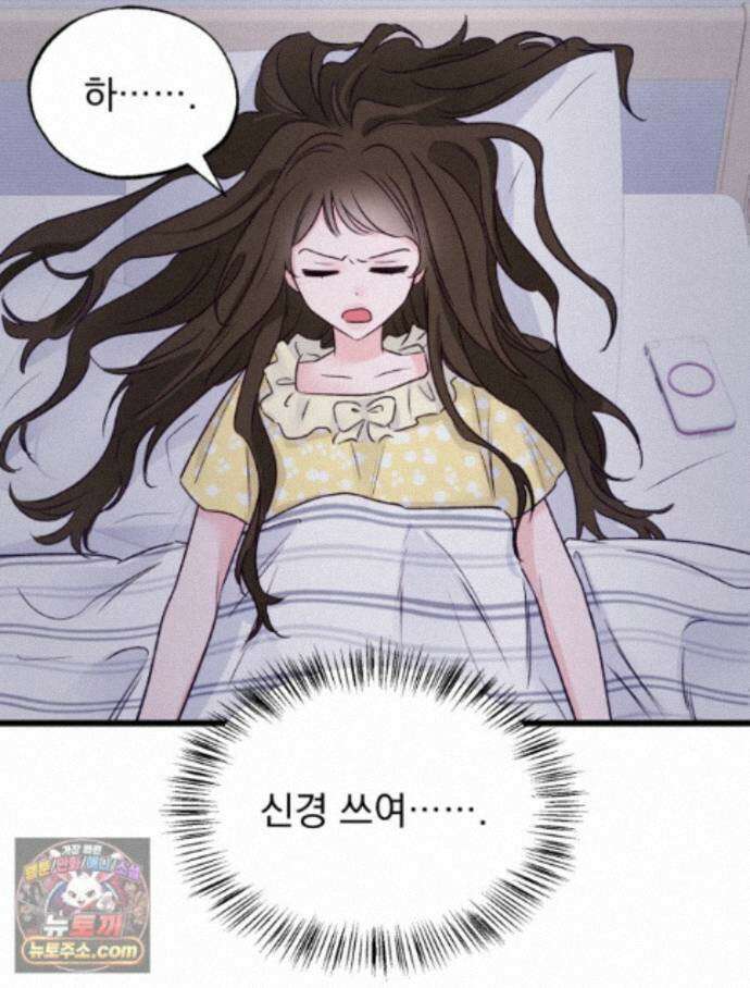 8반 예쁜이 22화 34