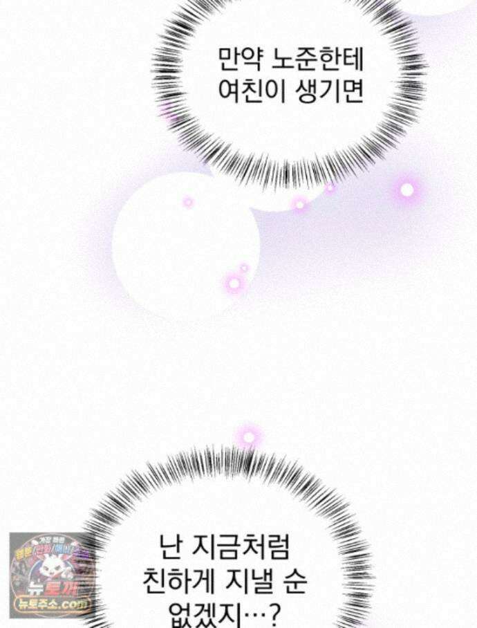 8반 예쁜이 22화 36