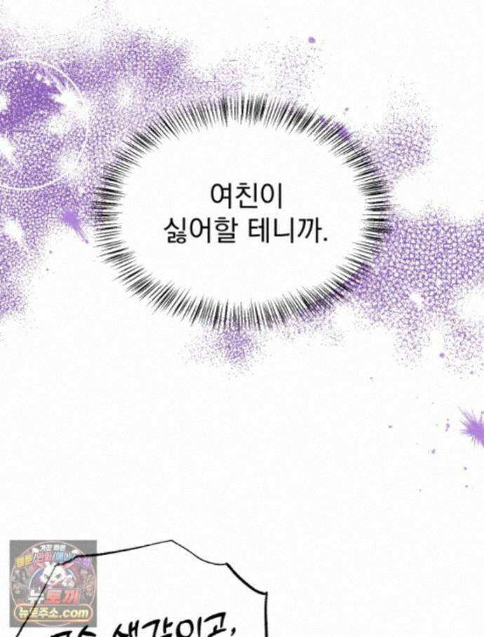 8반 예쁜이 22화 38