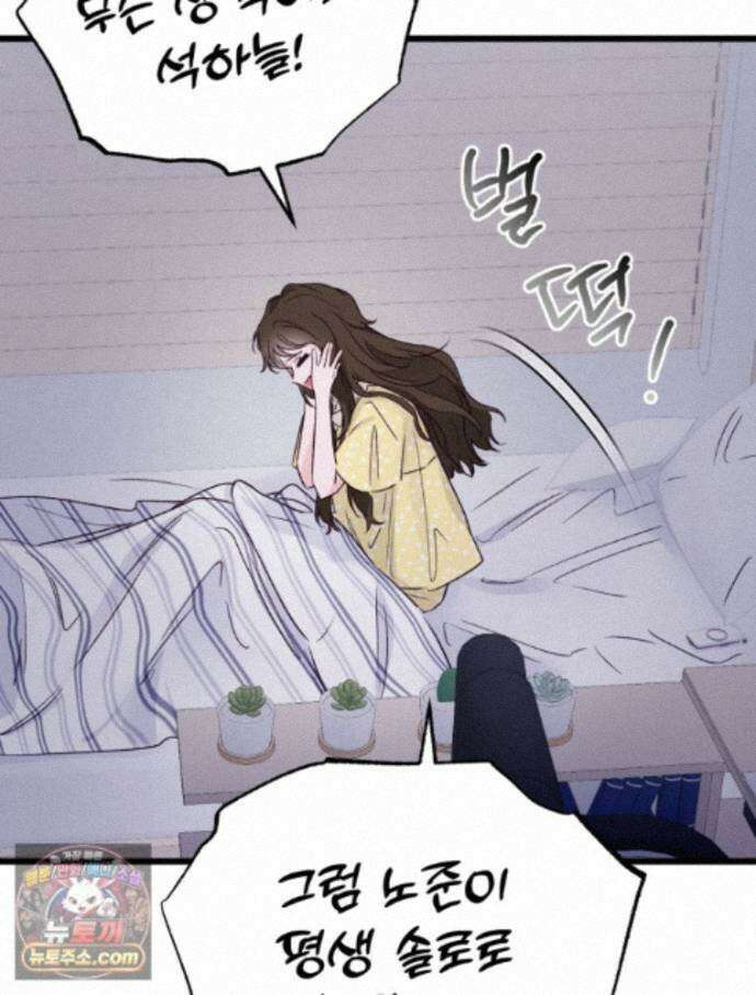 8반 예쁜이 22화 39