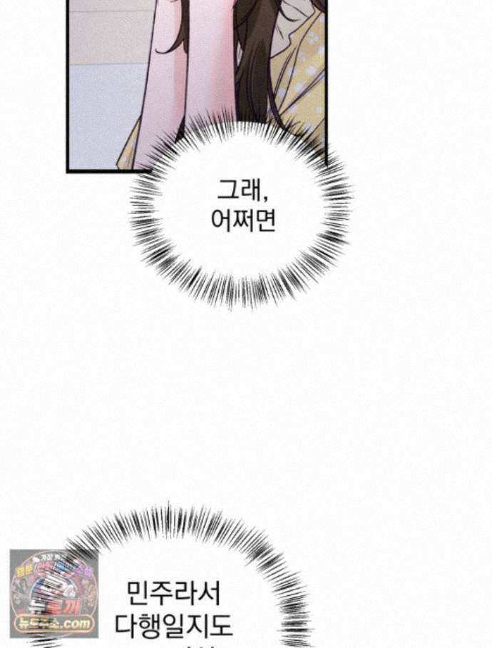 8반 예쁜이 22화 41