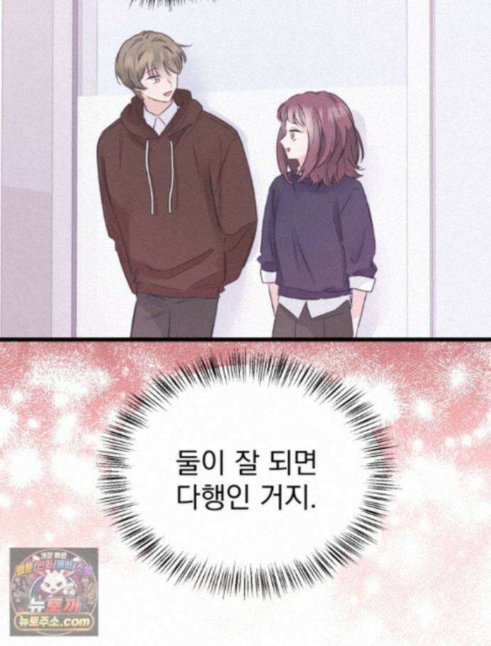 8반 예쁜이 22화 44