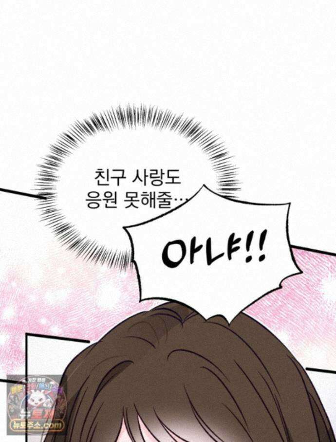 8반 예쁜이 22화 47