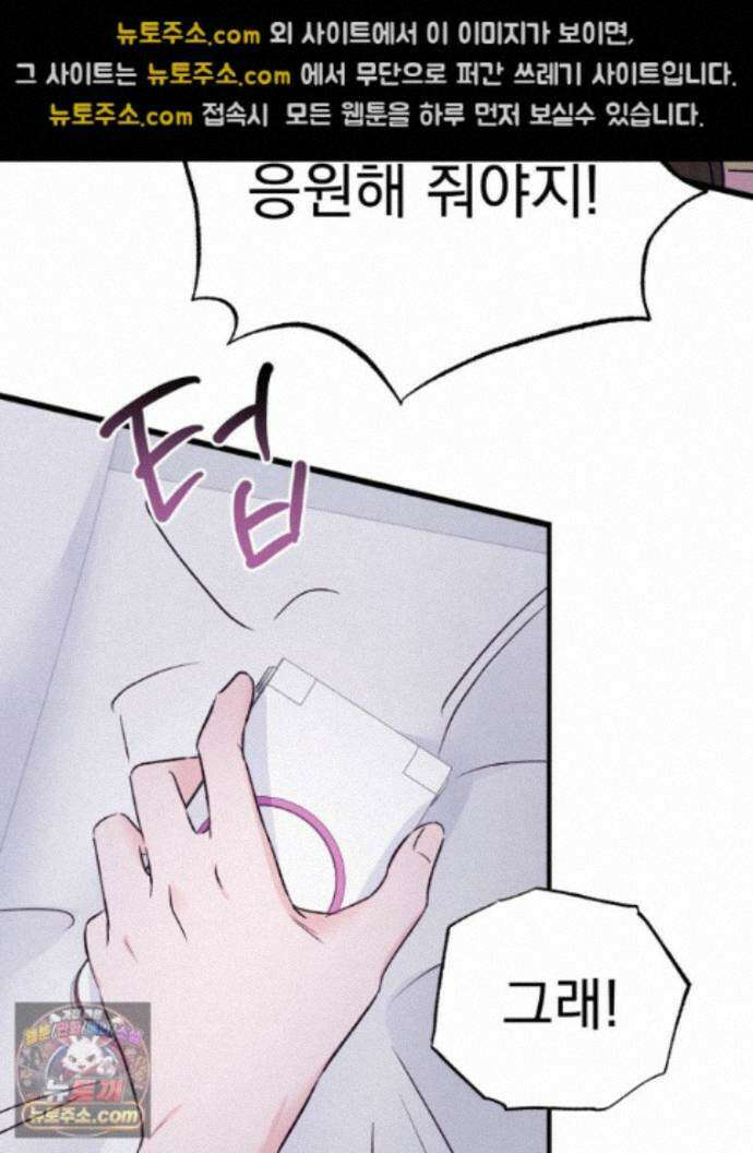 8반 예쁜이 22화 49