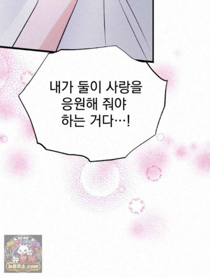 8반 예쁜이 22화 50