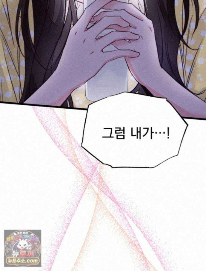 8반 예쁜이 22화 52