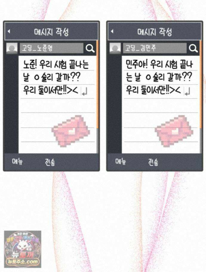 8반 예쁜이 22화 53