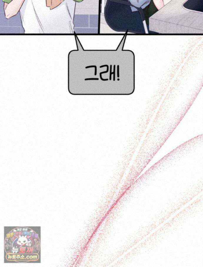 8반 예쁜이 22화 55