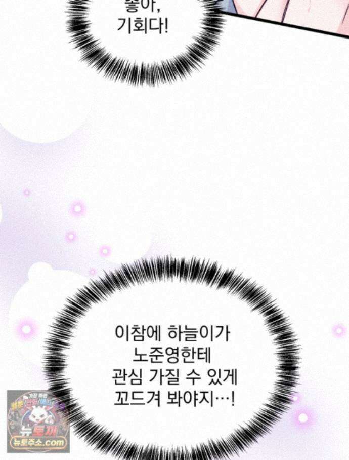8반 예쁜이 22화 57