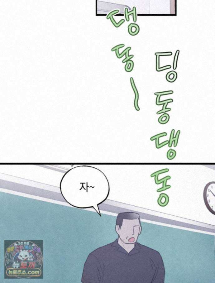 8반 예쁜이 22화 60