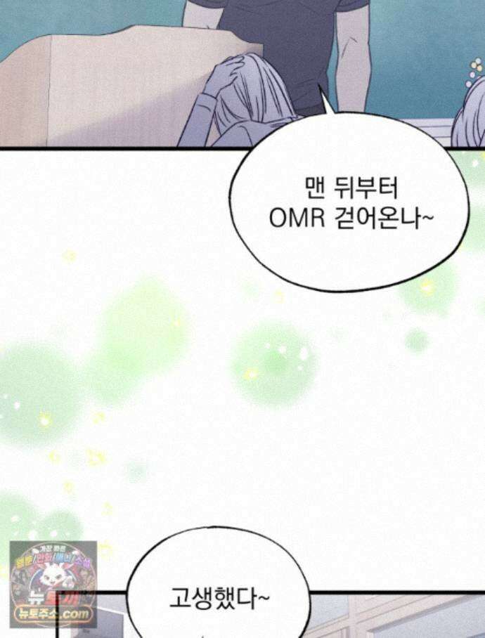 8반 예쁜이 22화 61