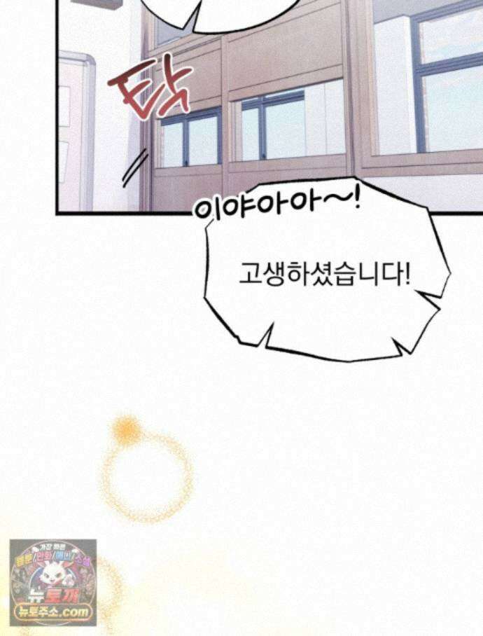 8반 예쁜이 22화 62