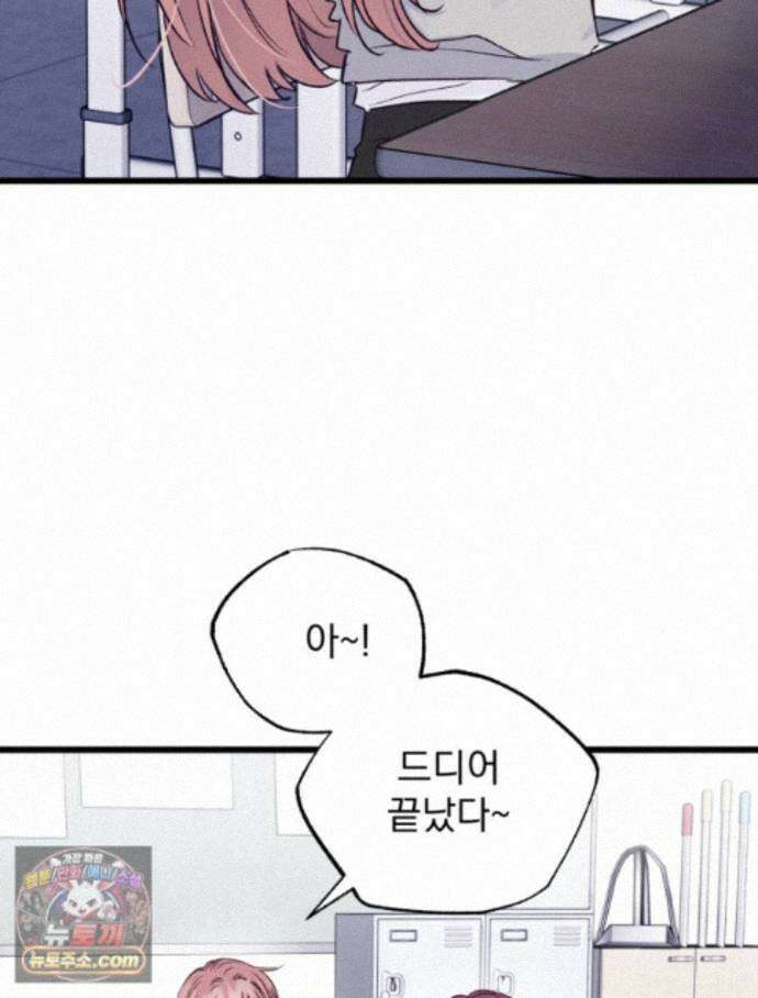 8반 예쁜이 22화 64