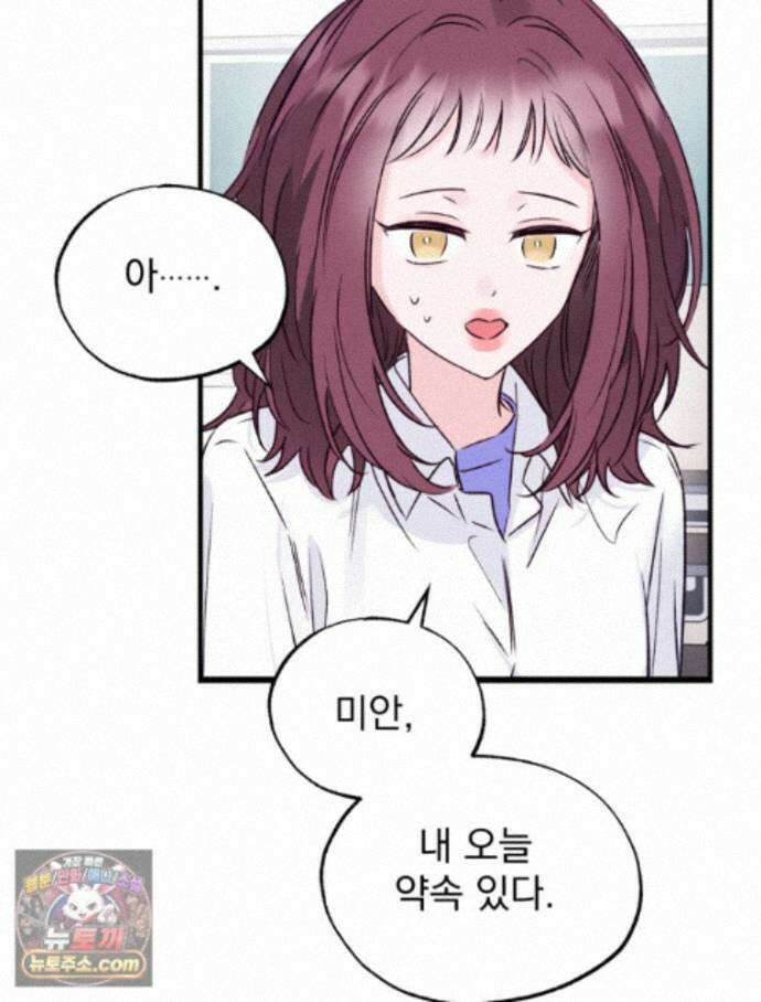 8반 예쁜이 22화 67