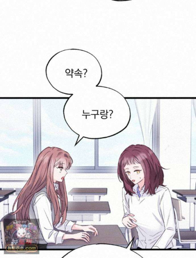 8반 예쁜이 22화 68