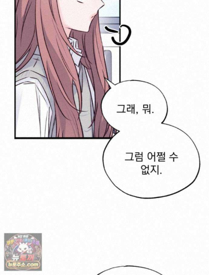 8반 예쁜이 22화 70
