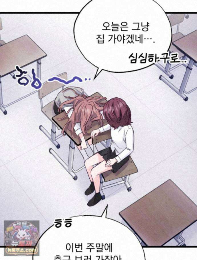 8반 예쁜이 22화 71