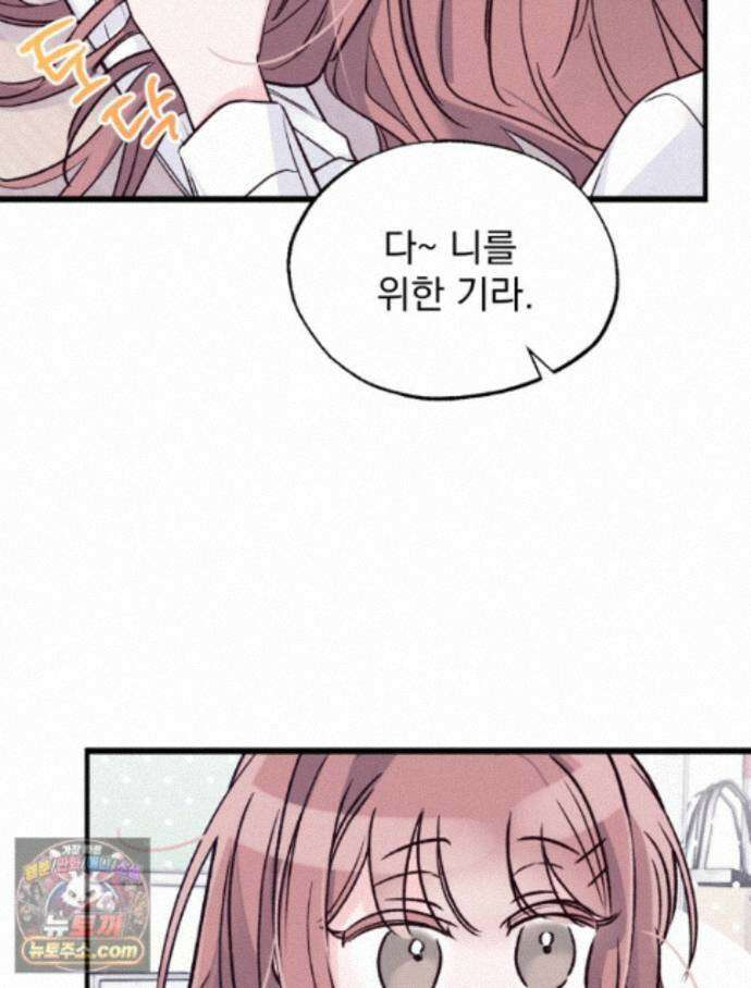 8반 예쁜이 22화 73