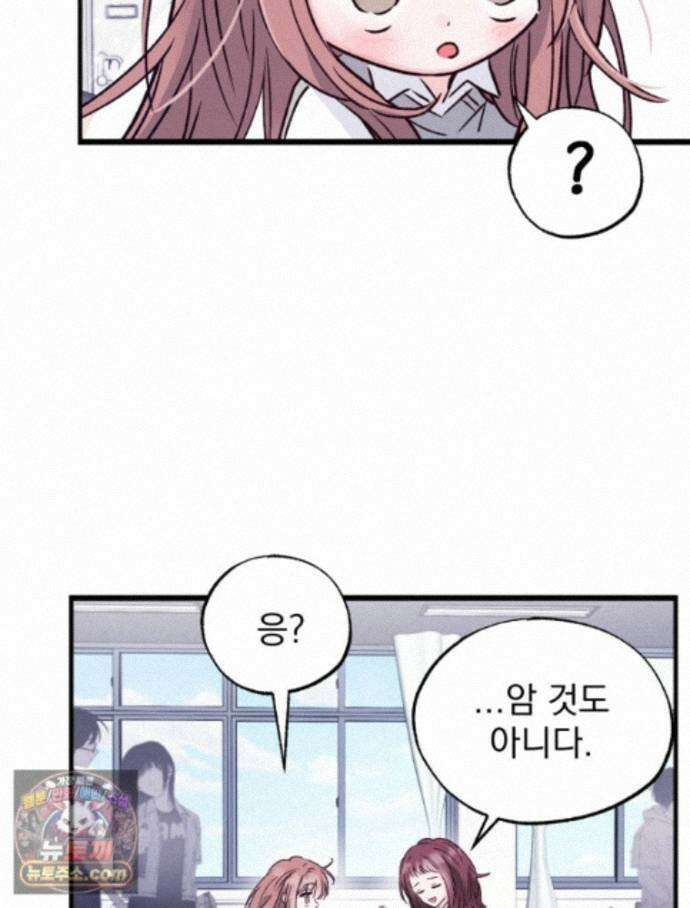 8반 예쁜이 22화 74