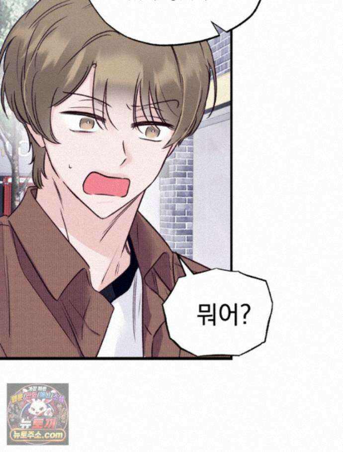 8반 예쁜이 22화 82