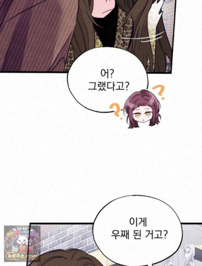 8반 예쁜이 22화 84