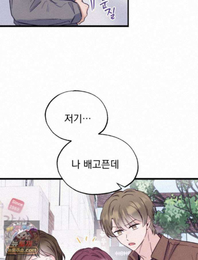 8반 예쁜이 22화 88