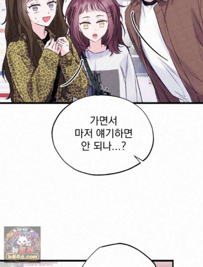 8반 예쁜이 22화 89