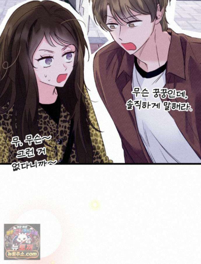 8반 예쁜이 22화 93