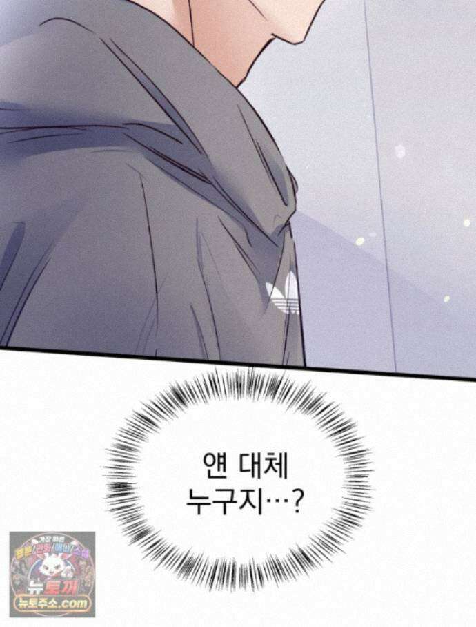 8반 예쁜이 22화 96